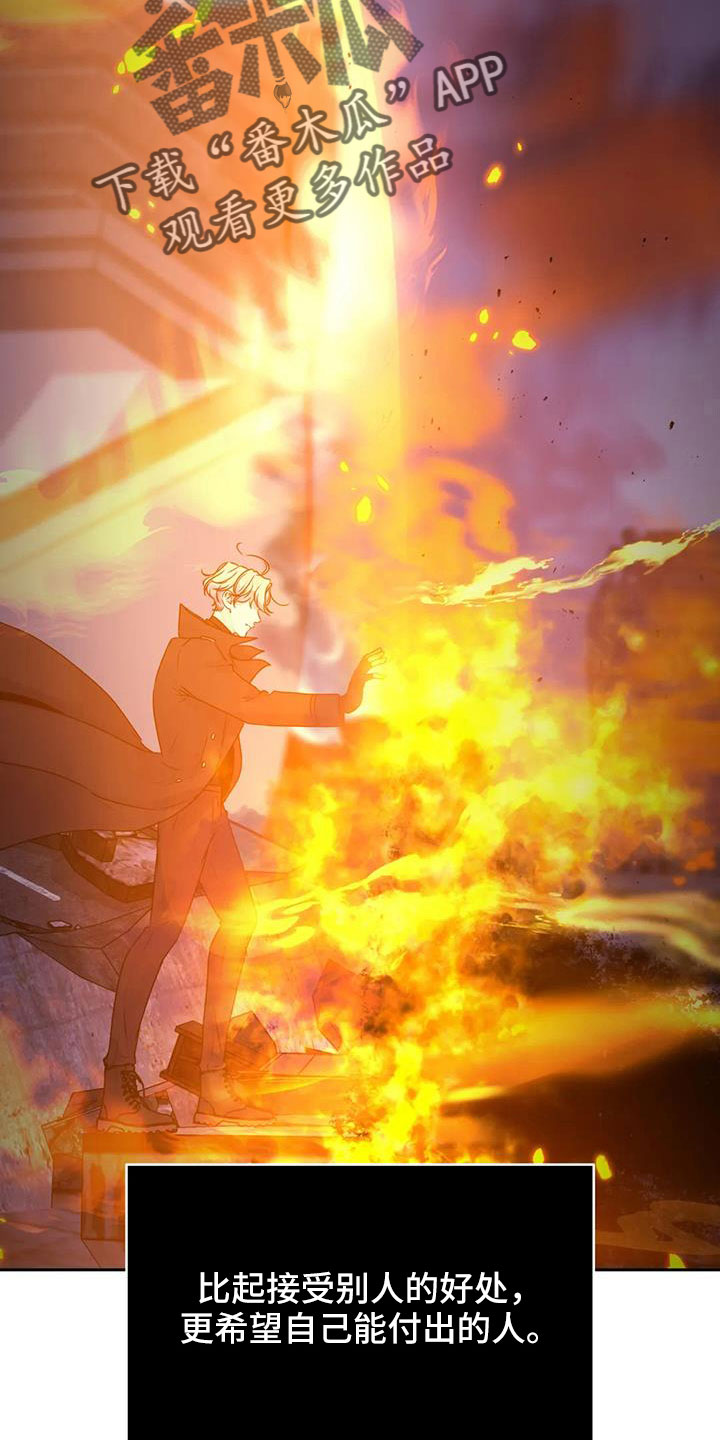 最后的净土漫画,第57章：这里啊1图