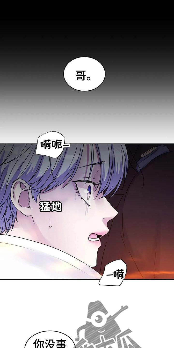 最后的净土漫画,第43章：声音1图