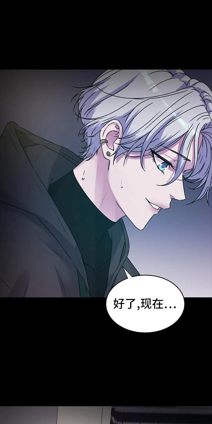 最后的净土漫画,第46章：追踪2图