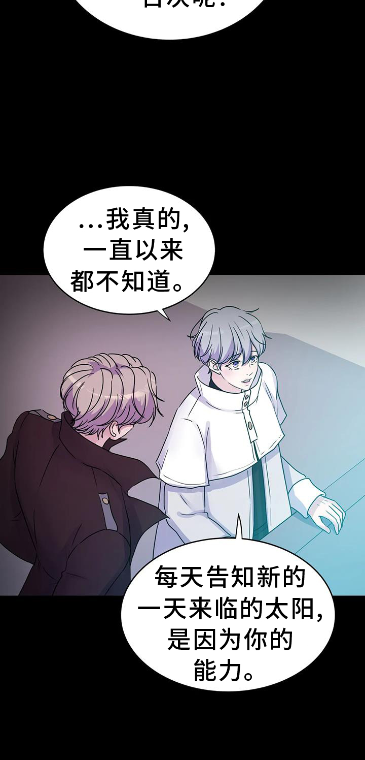 最后的净土漫画,第75章：信任【第一季完结】1图