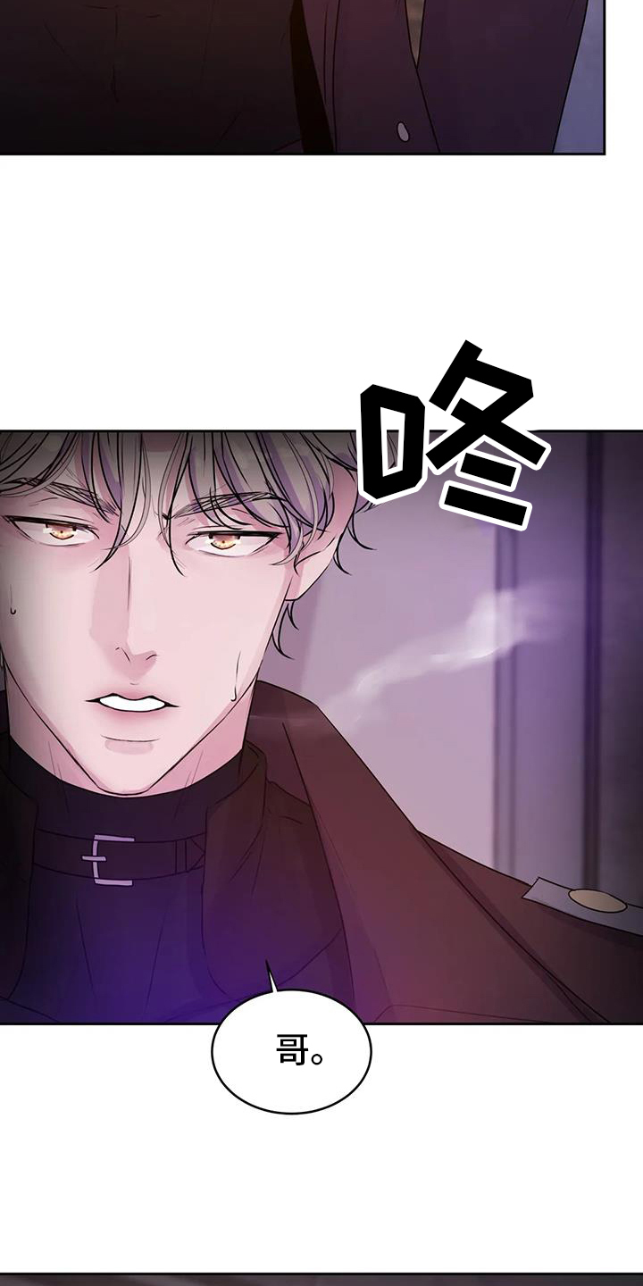 最后的净土漫画,第60章：突然1图