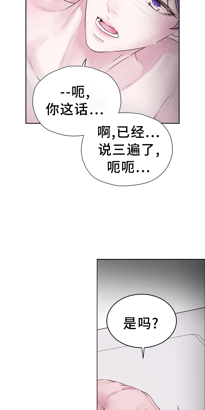 最后的净土漫画,第65章：去去就回1图