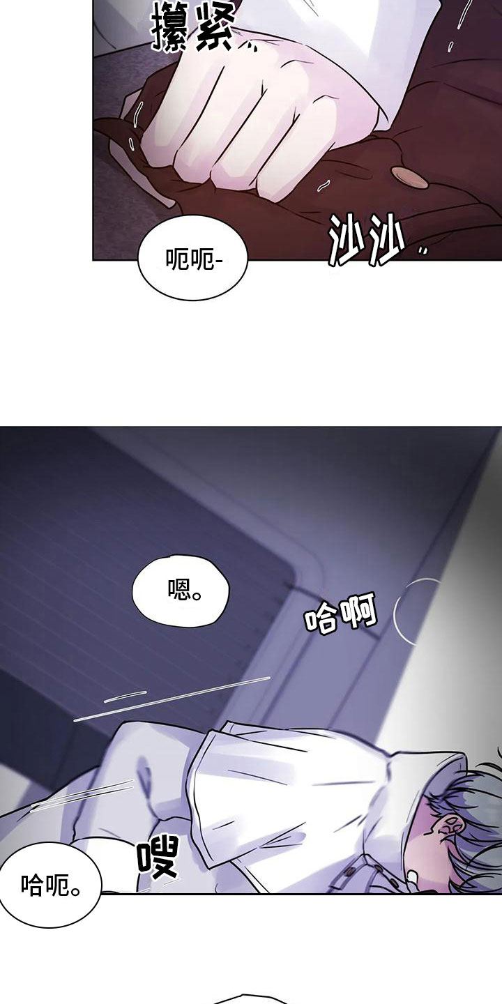 最后的净土漫画,第21章：想法2图