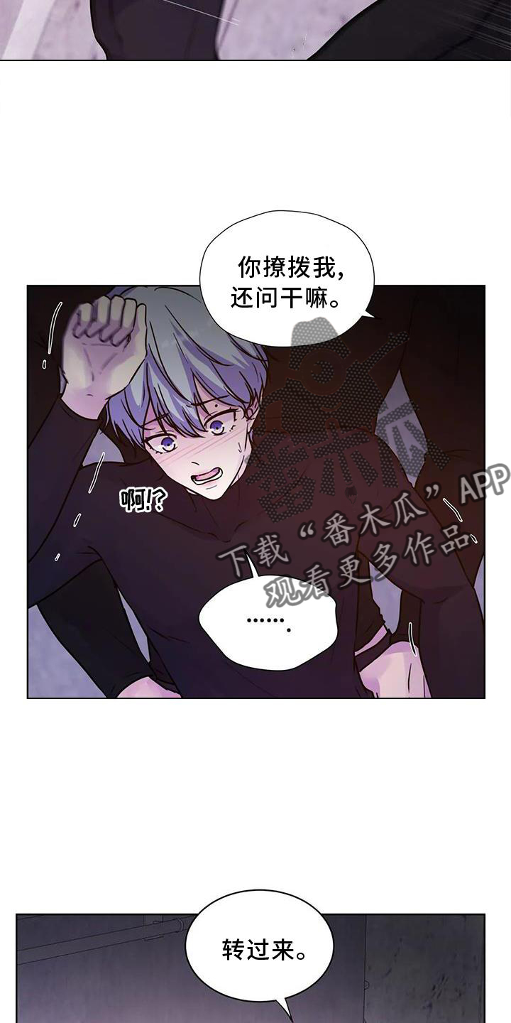 最后的净土漫画,第27章：持久1图