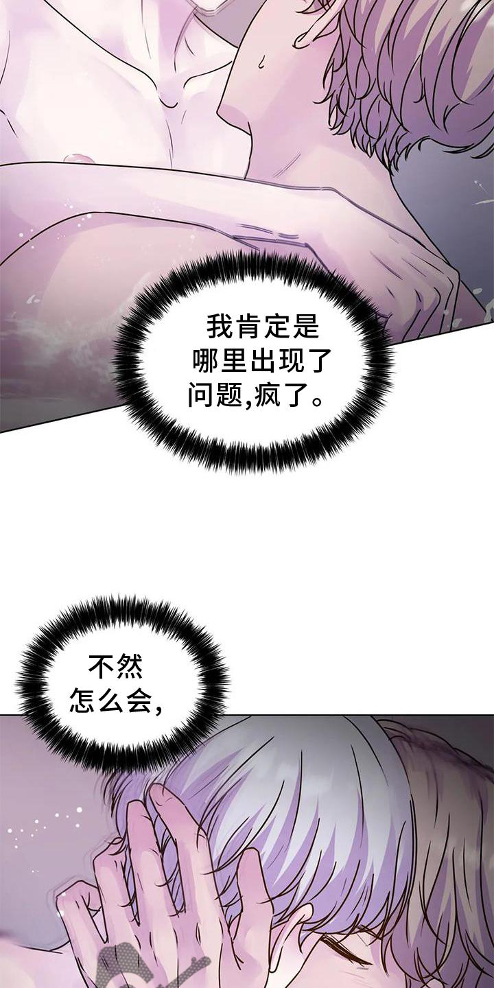 最后的净土漫画,第28章：结束之后1图