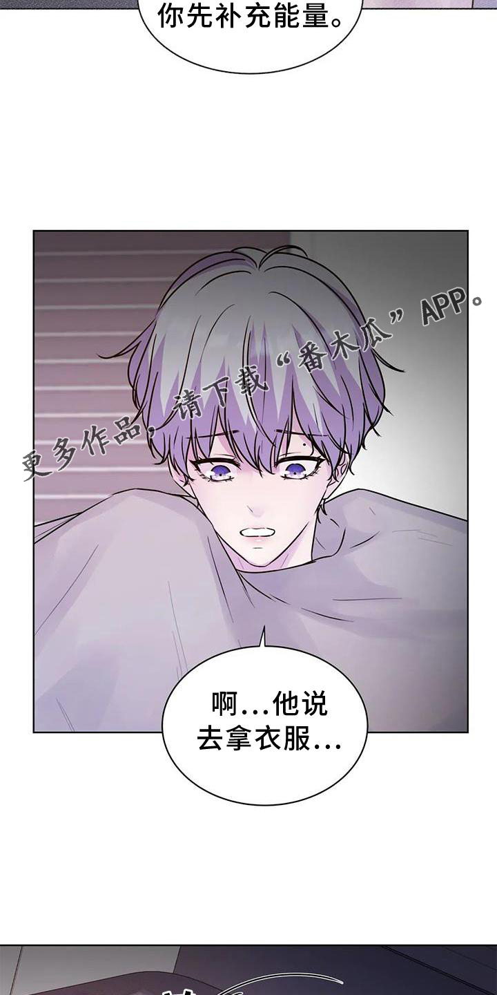 最后的净土漫画,第29章：交手2图