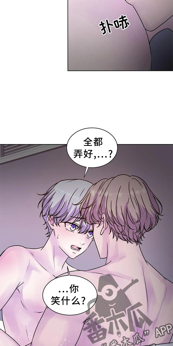 最后的净土漫画,第28章：结束之后1图