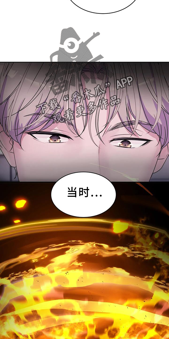 最后的净土漫画,第63章：过来2图