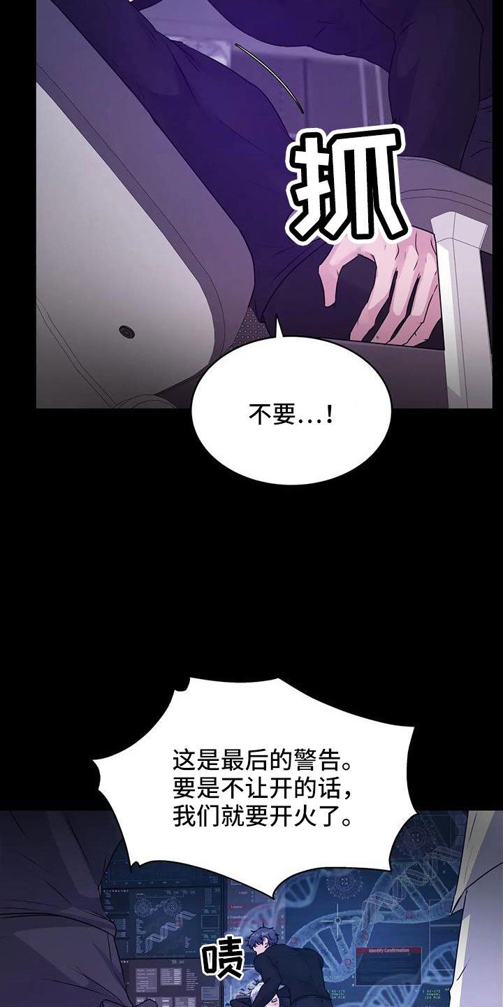 最后的净土漫画,第52章：很绅士吧1图