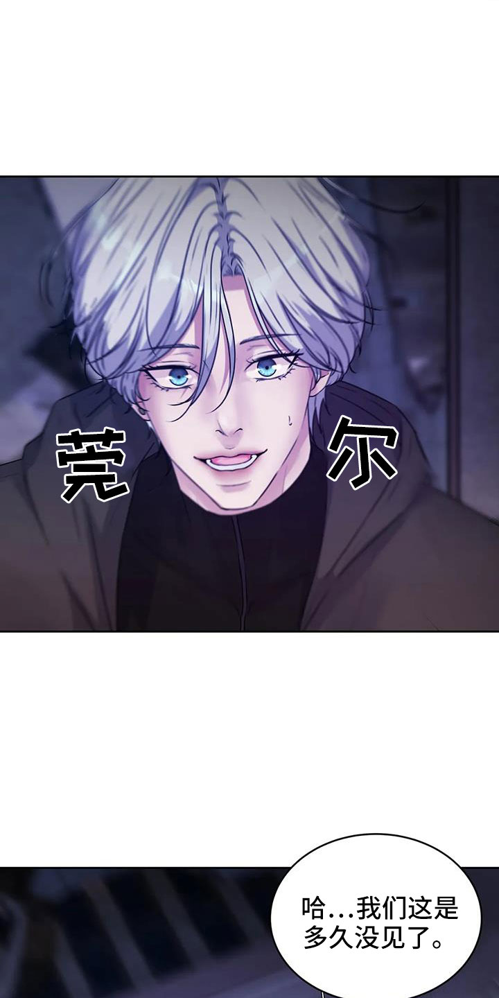 最后的净土漫画,第44章：不打算告诉我2图