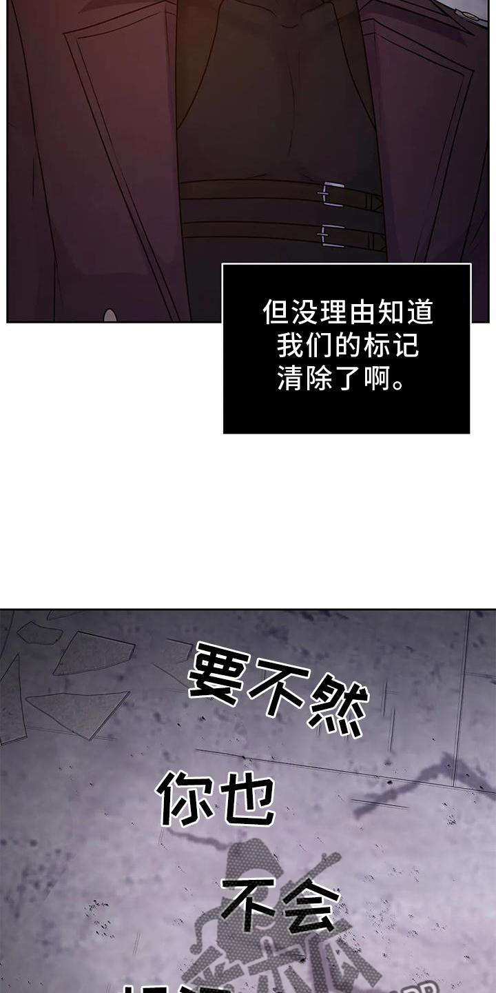 最后的净土漫画,第38章：生物2图