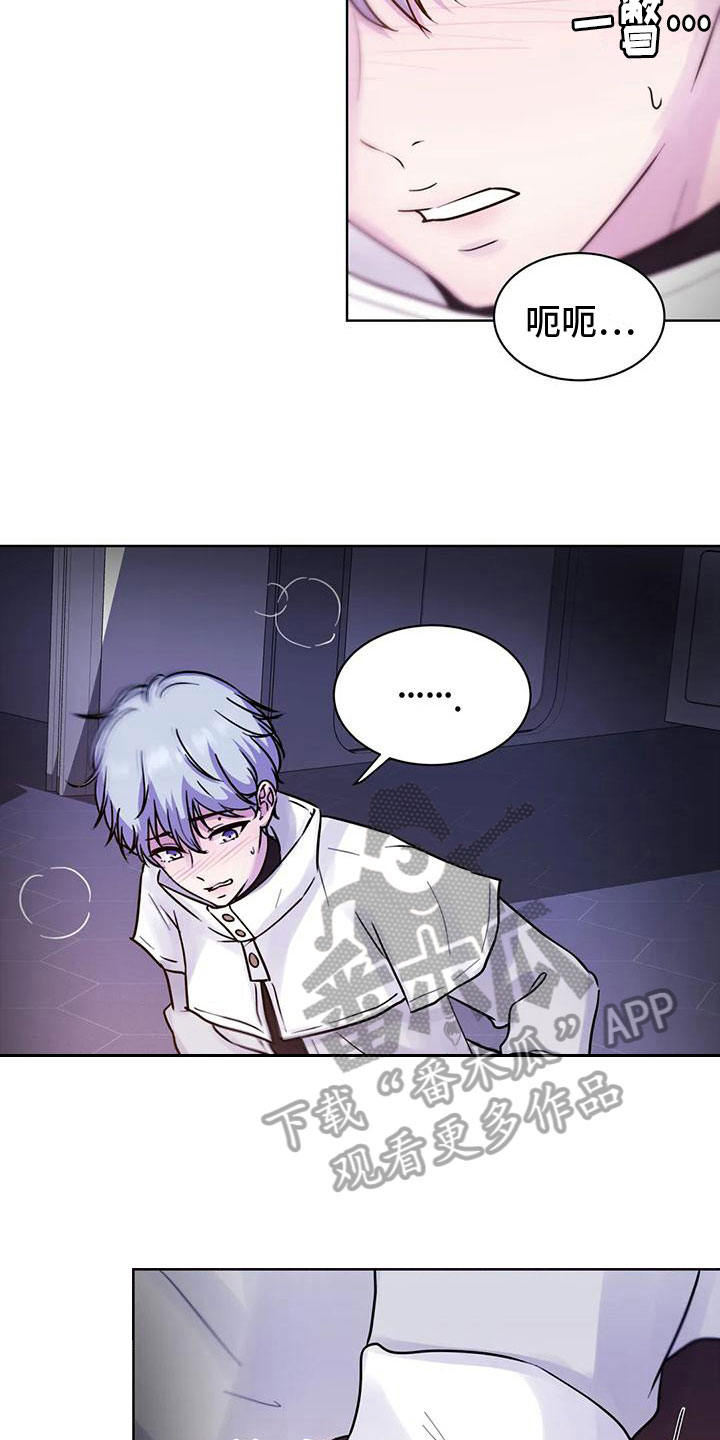 最后的净土漫画,第21章：想法1图