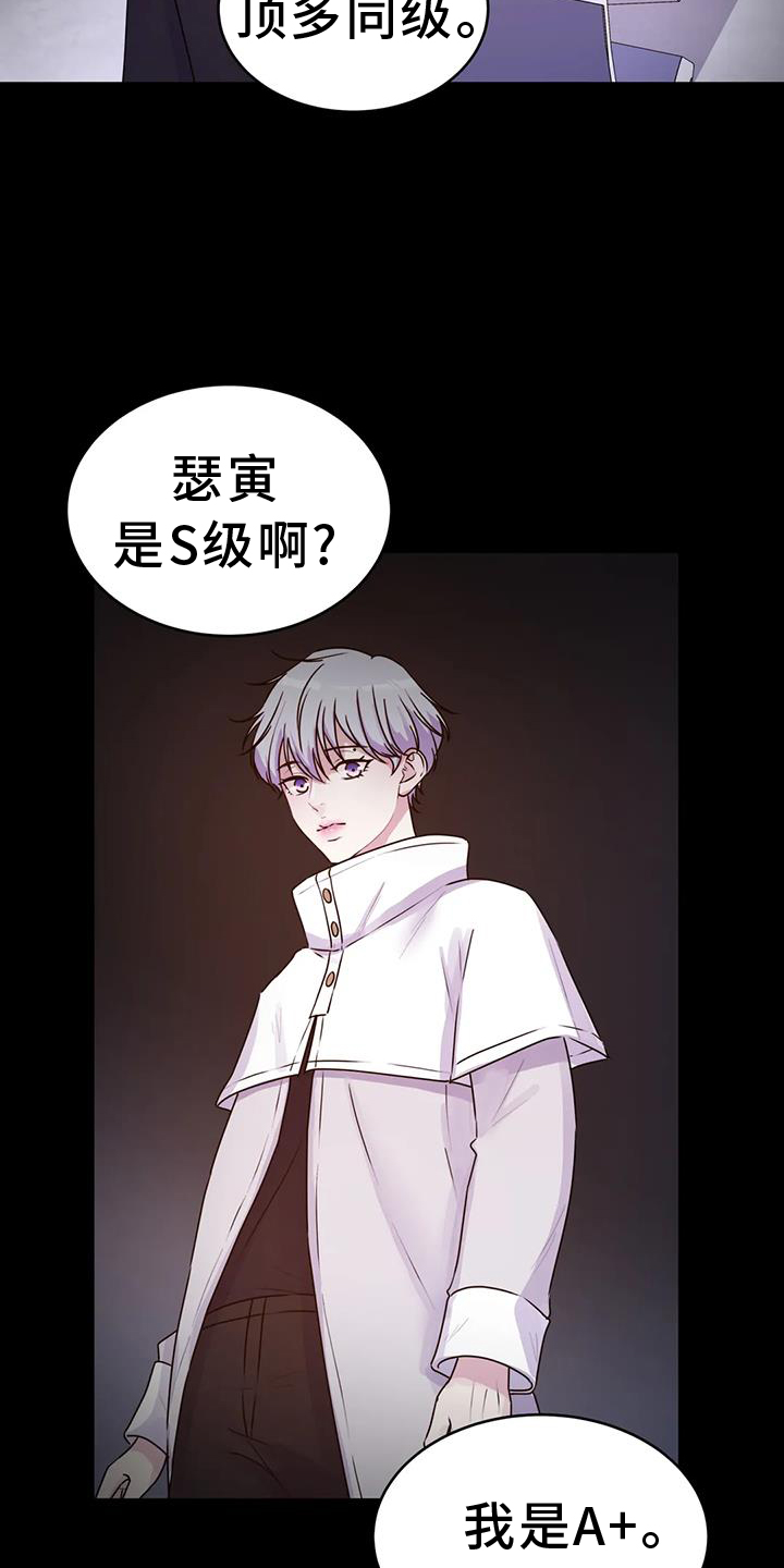 最后的净土漫画,第65章：去去就回1图