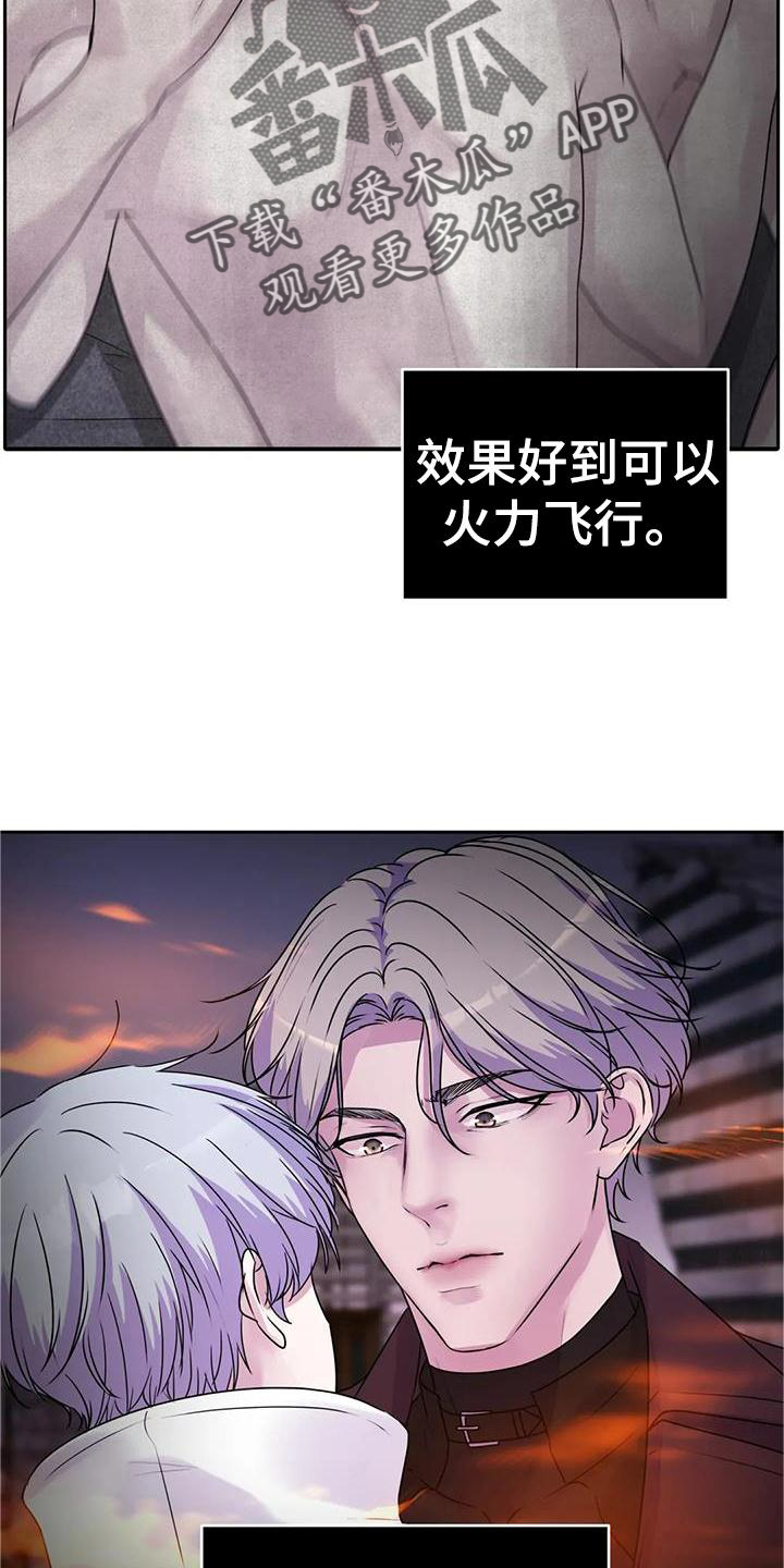 最后的净土漫画,第43章：声音2图
