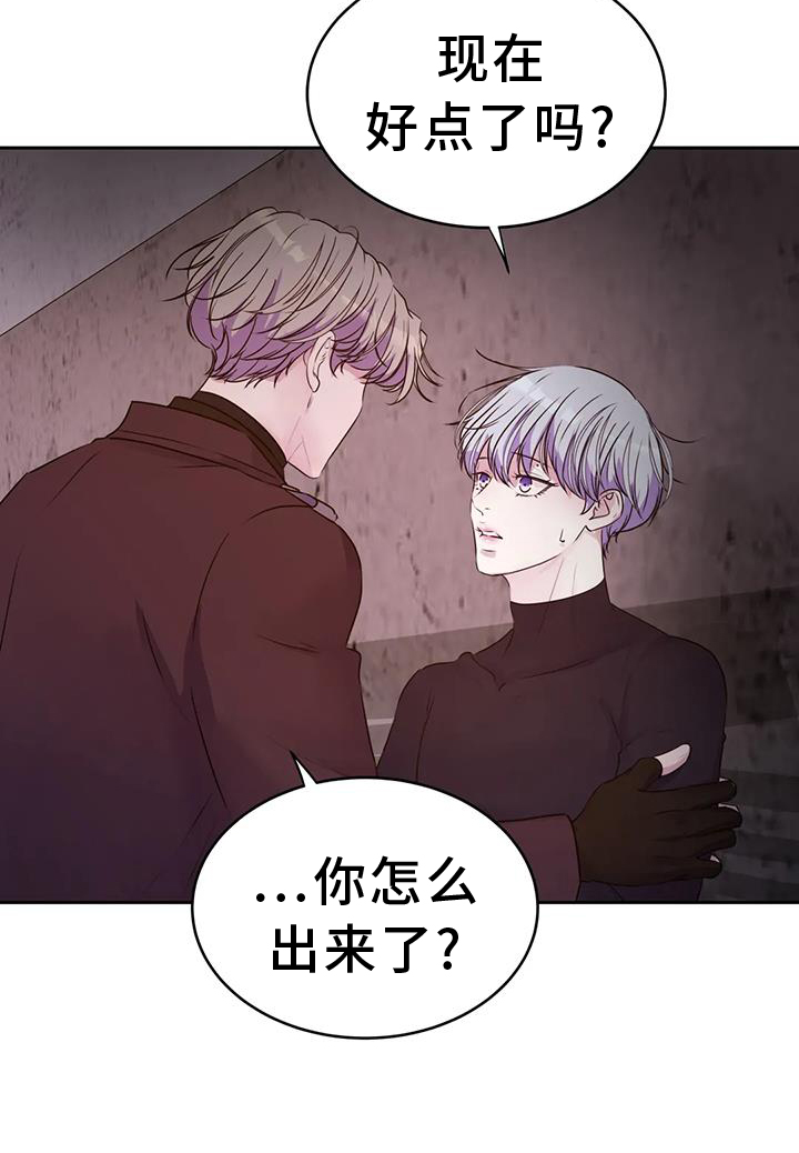 最后的净土漫画,第62章：询问1图