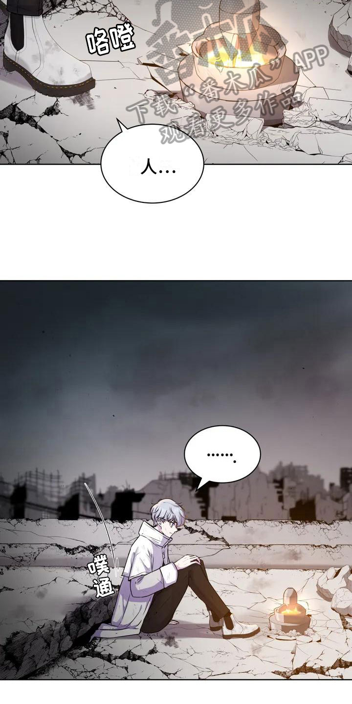 最后的净土漫画,第5章：有人1图