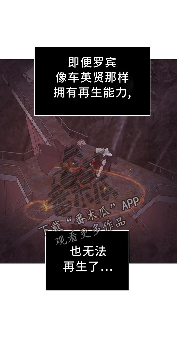 最后的净土漫画,第73章：感谢2图