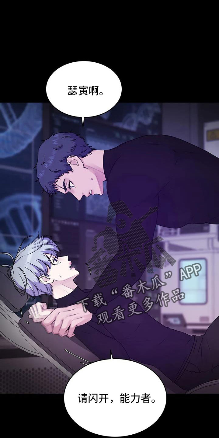 最后的净土漫画,第52章：很绅士吧2图