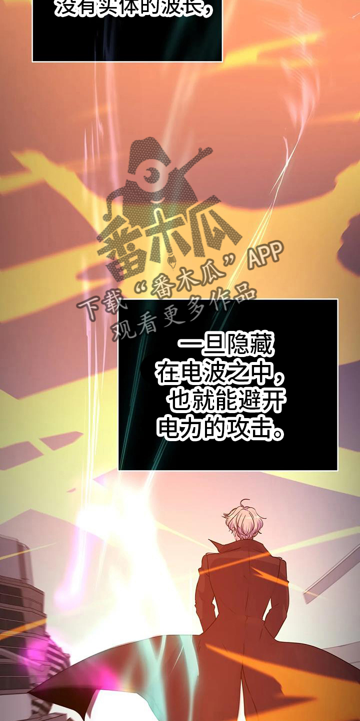 最后的净土漫画,第58章：作用2图