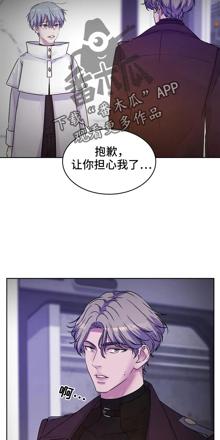 最后的净土漫画,第45章：该结束了1图