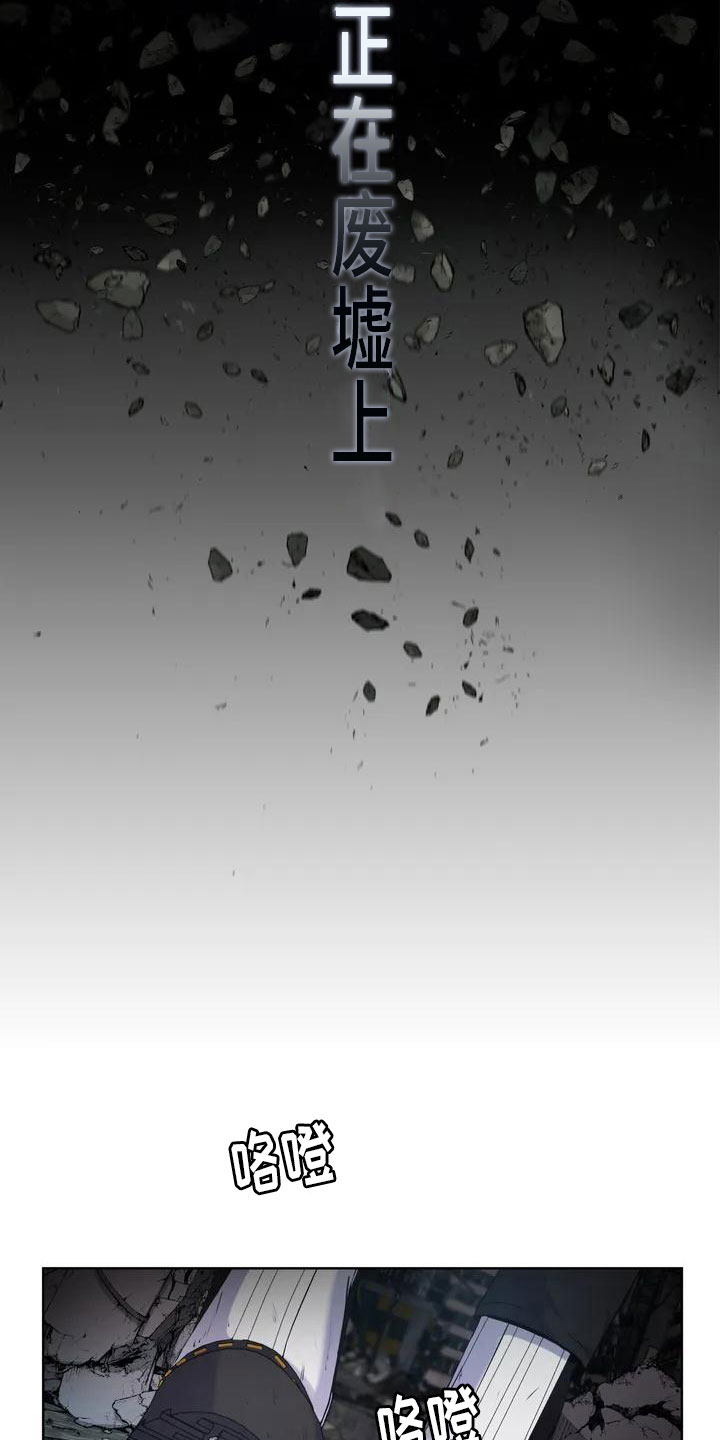 最后的净土漫画,第4章：废墟2图