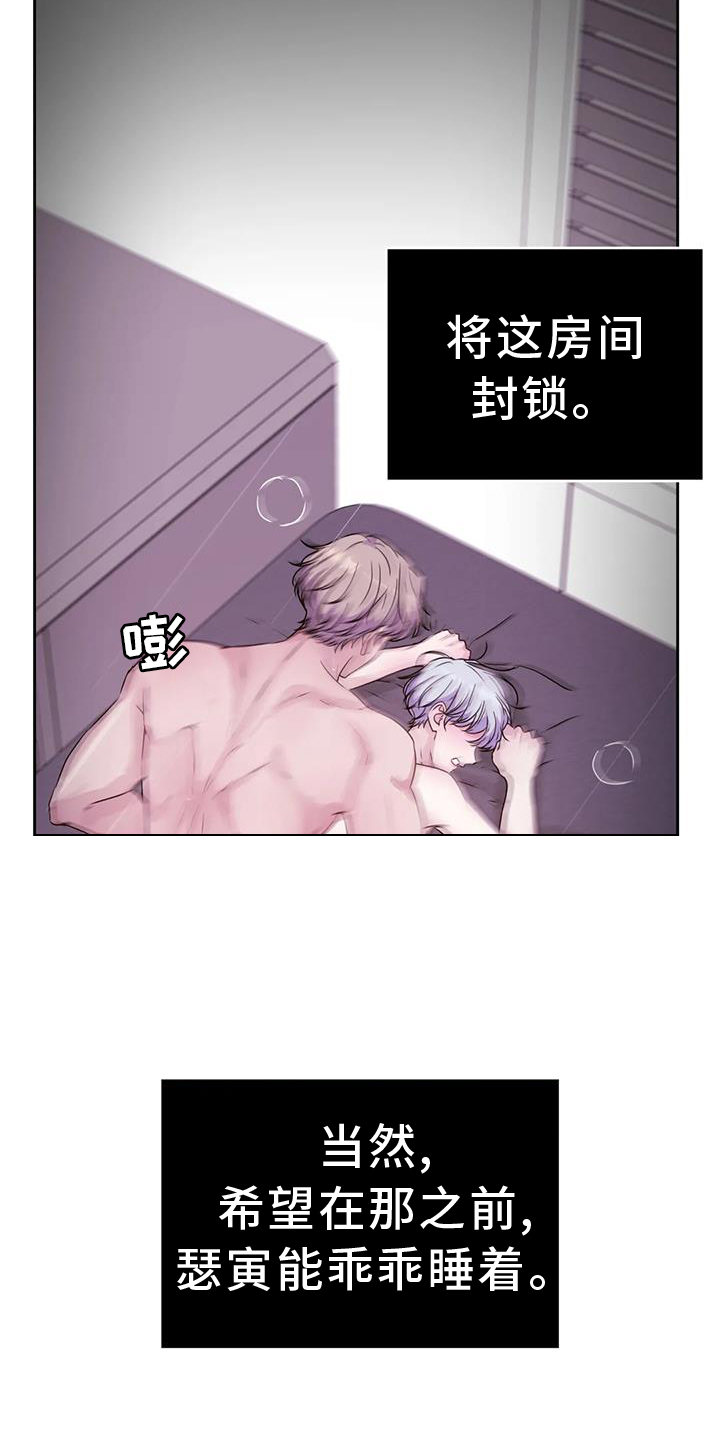 最后的净土漫画,第65章：去去就回1图