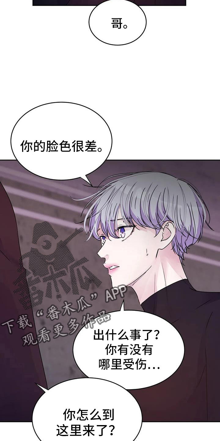 最后的净土漫画,第60章：突然2图