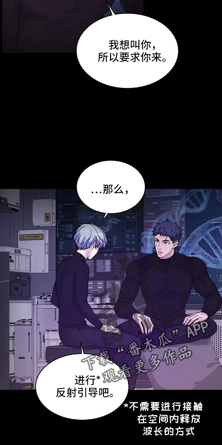 最后的净土漫画,第52章：很绅士吧1图