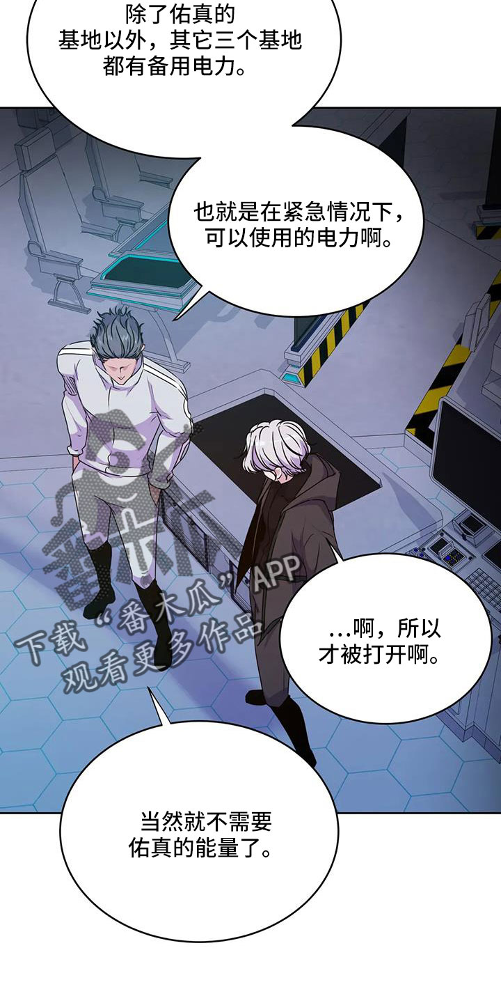 最后的净土漫画,第55章：算了2图