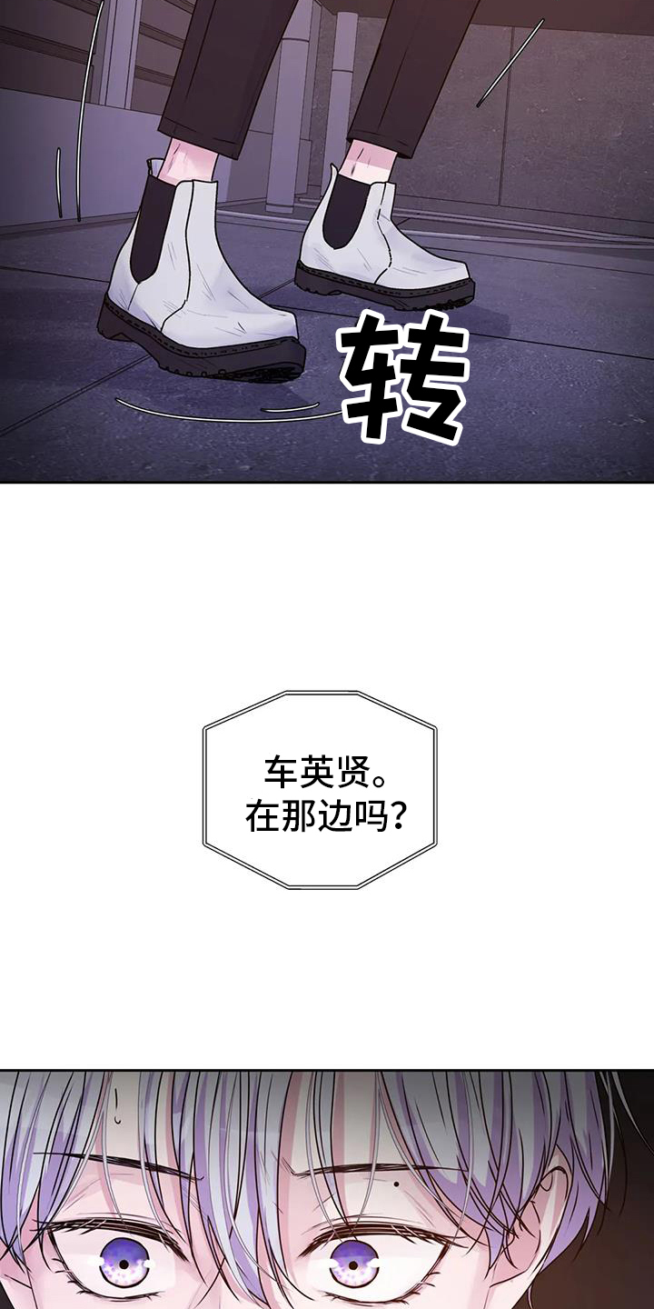 最后的净土漫画,第58章：作用1图