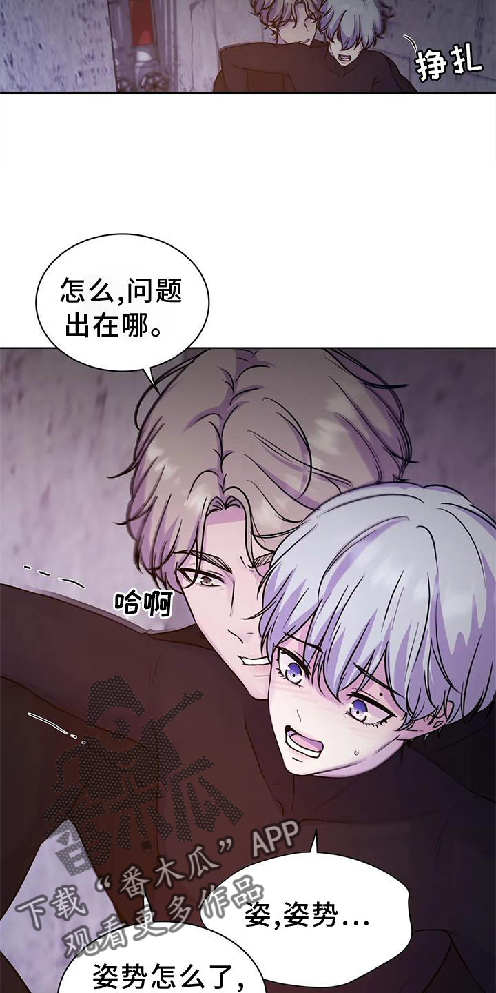 最后的净土漫画,第27章：持久2图