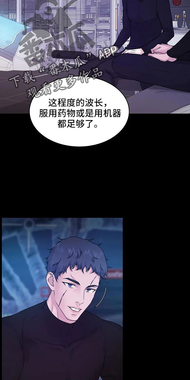 最后的净土漫画,第52章：很绅士吧2图