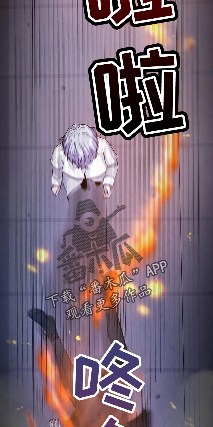 最后的净土漫画,第44章：不打算告诉我2图