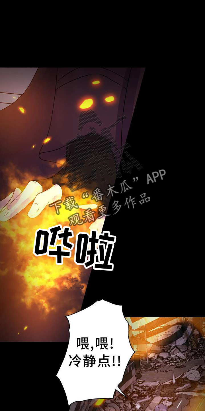 最后的净土漫画,第61章：重要2图