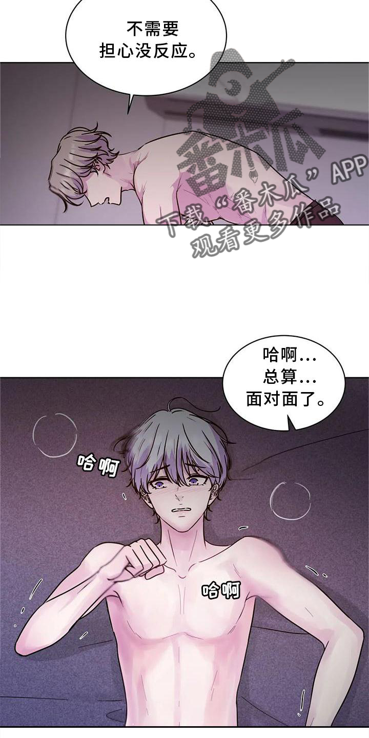 最后的净土漫画,第27章：持久1图