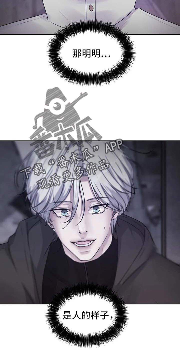 最后的净土漫画,第44章：不打算告诉我2图
