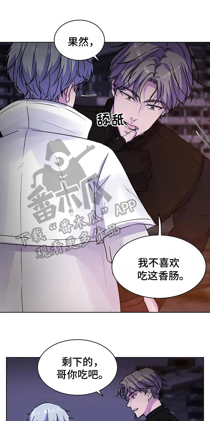 最后一方净土是哪里漫画,第15章：氛围1图