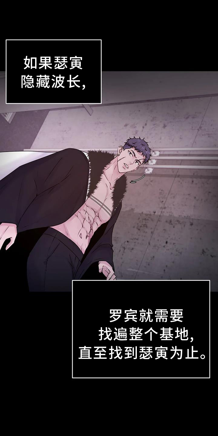 最后的净土漫画,第64章：计划1图
