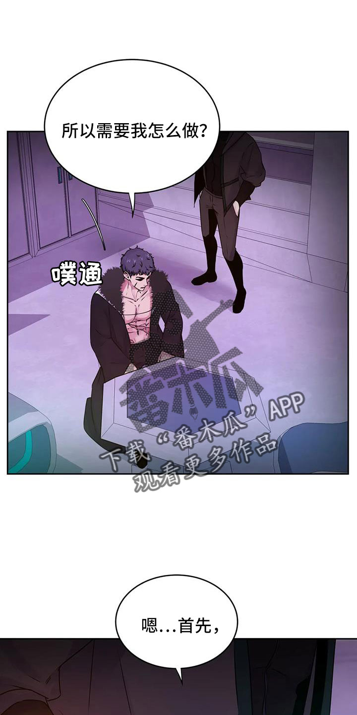 最后的净土漫画,第56章：我告诉你在哪1图