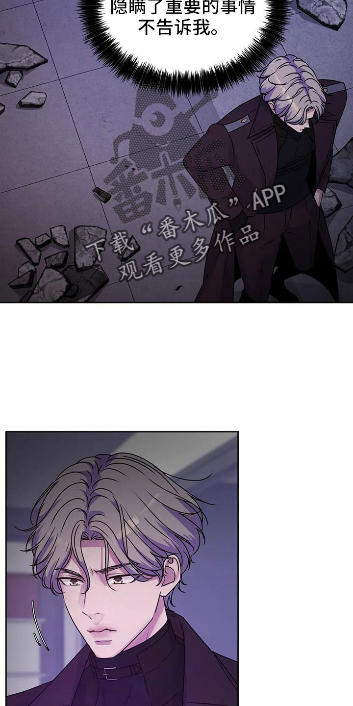最后的净土漫画,第45章：该结束了2图