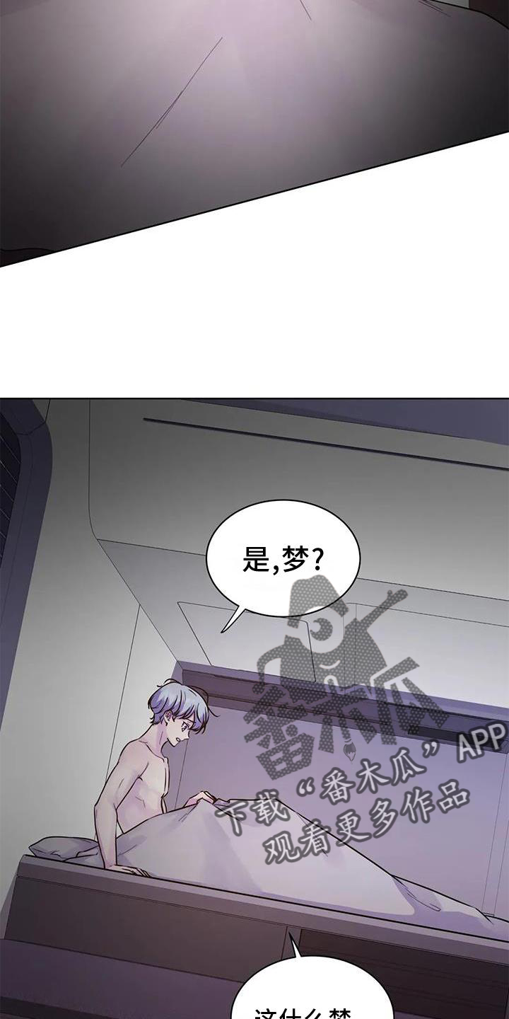 最后的净土漫画,第29章：交手2图