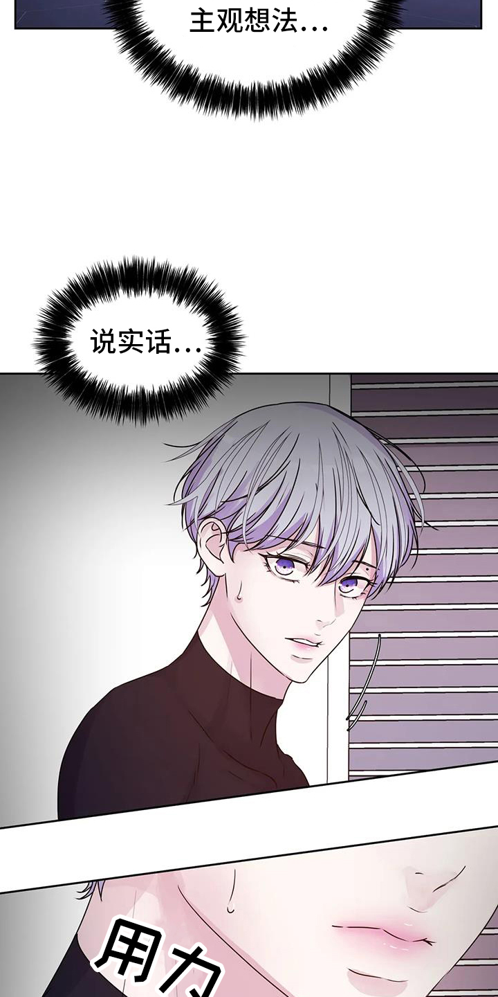 最后的净土漫画,第60章：突然1图