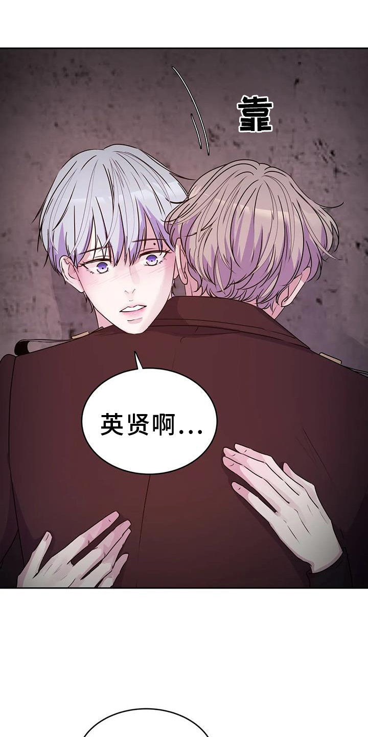 最后的净土漫画,第61章：重要1图