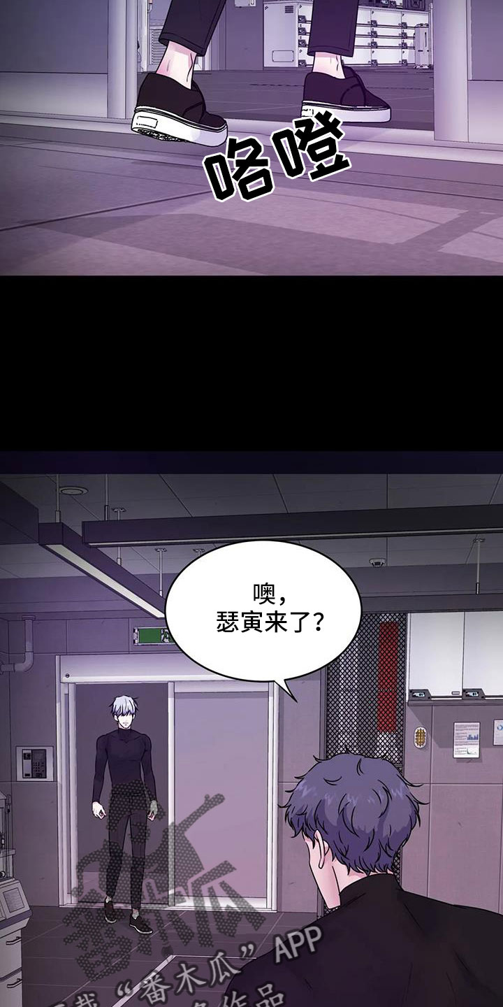 最后的净土漫画,第52章：很绅士吧2图