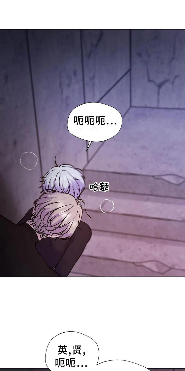 最后的净土漫画,第27章：持久1图