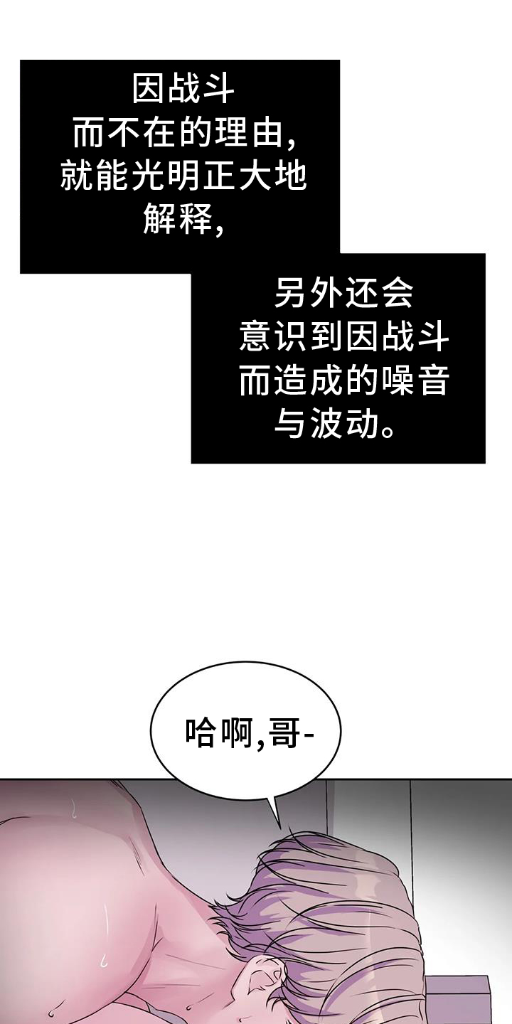 最后的净土漫画,第65章：去去就回1图