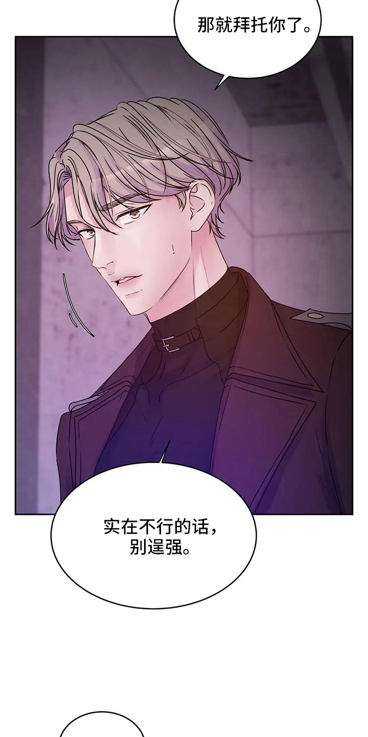 最后的净土漫画,第57章：这里啊2图