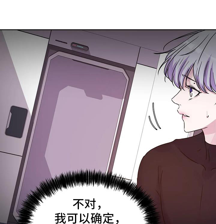 最后的净土漫画,第60章：突然1图