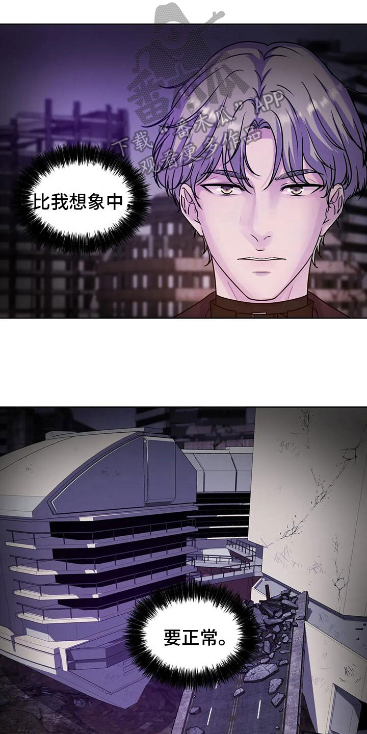 最后的净土漫画,第16章：熟悉1图