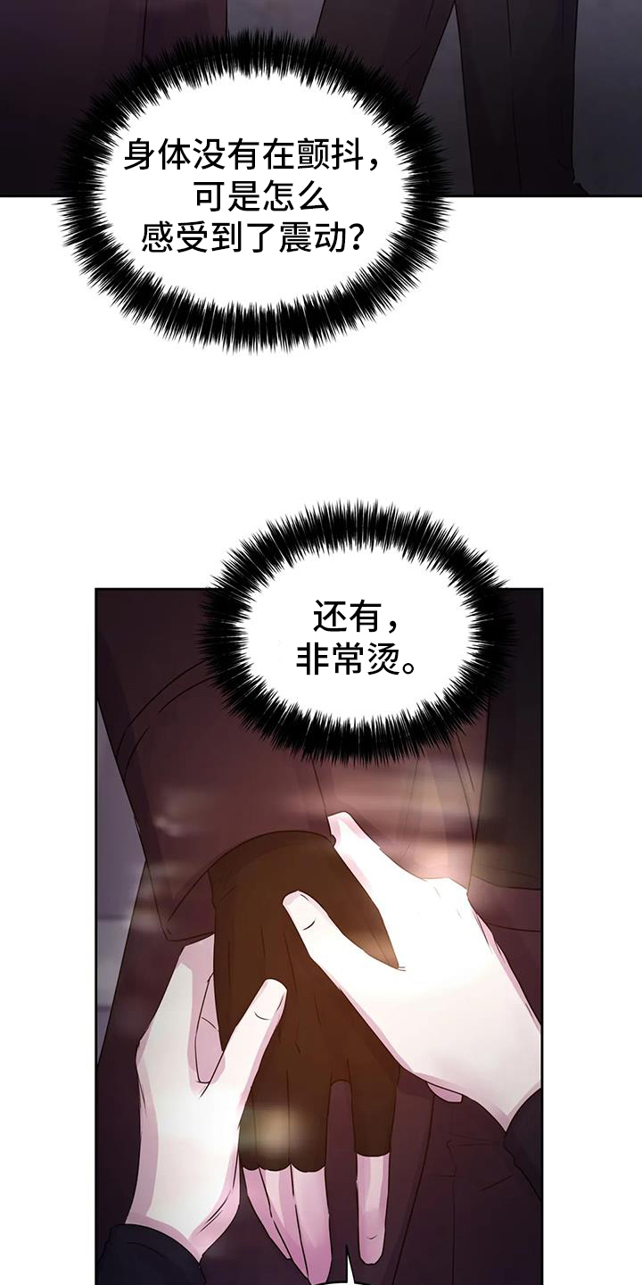 最后的净土漫画,第60章：突然1图
